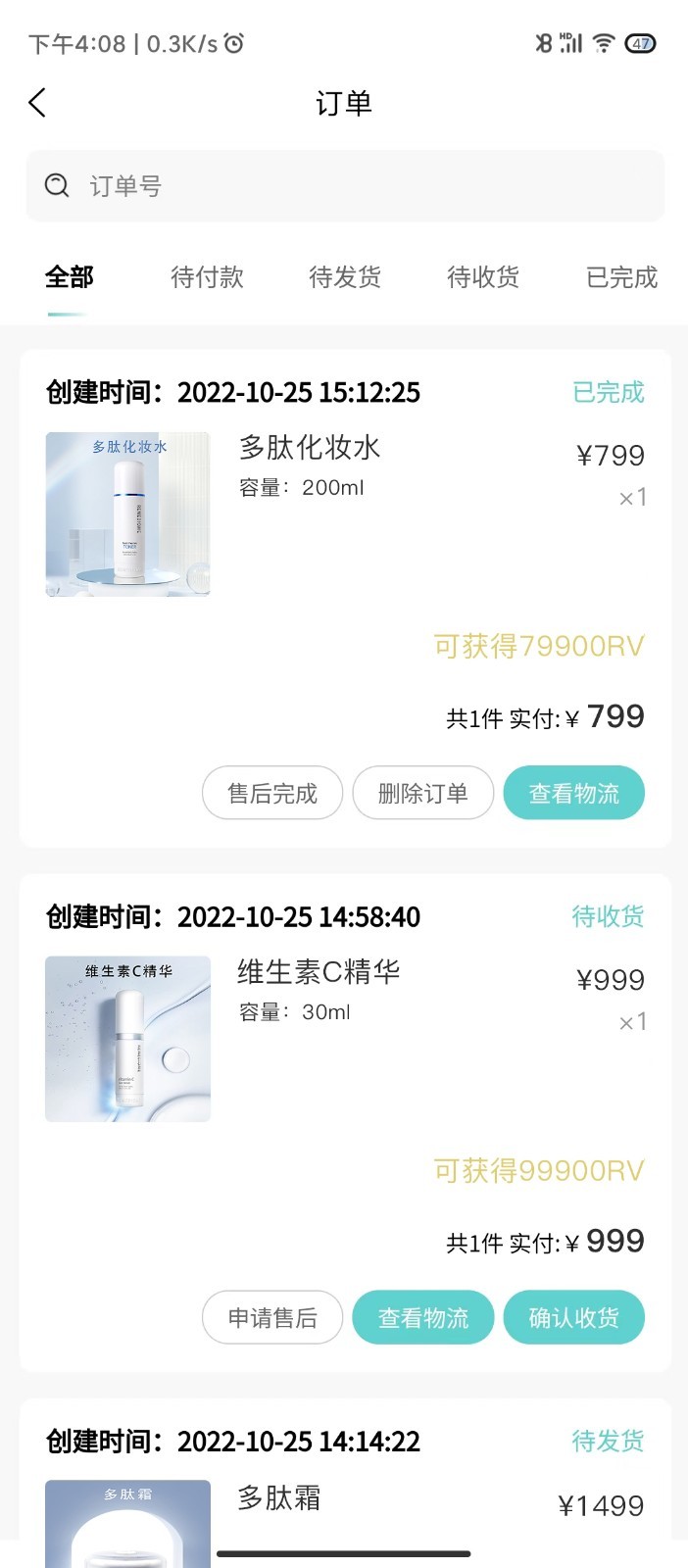 德特来都软件封面