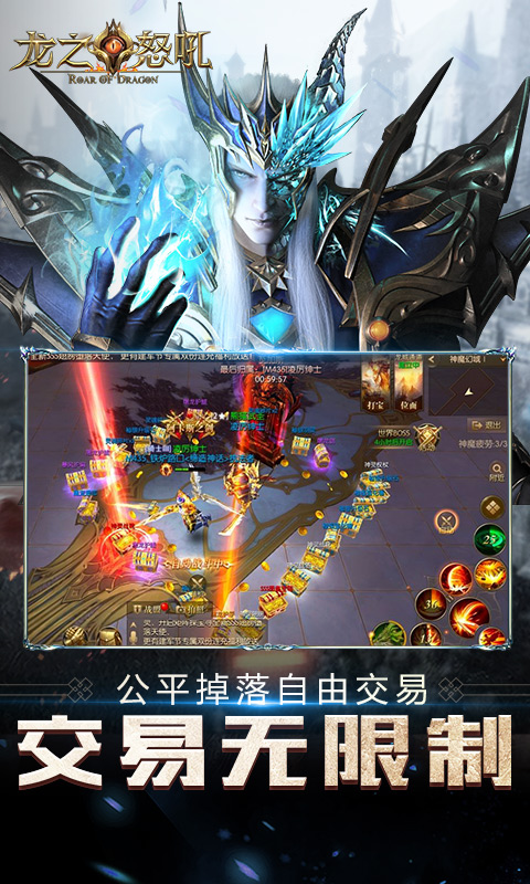 龙之怒吼-登录送翅膀软件封面