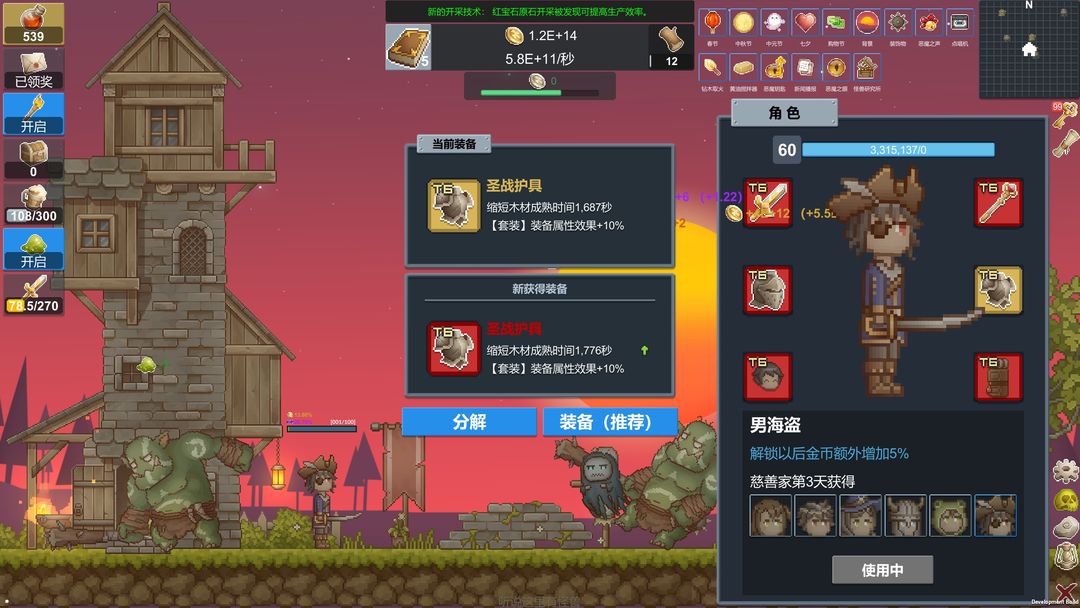 听说这里有怪兽软件封面