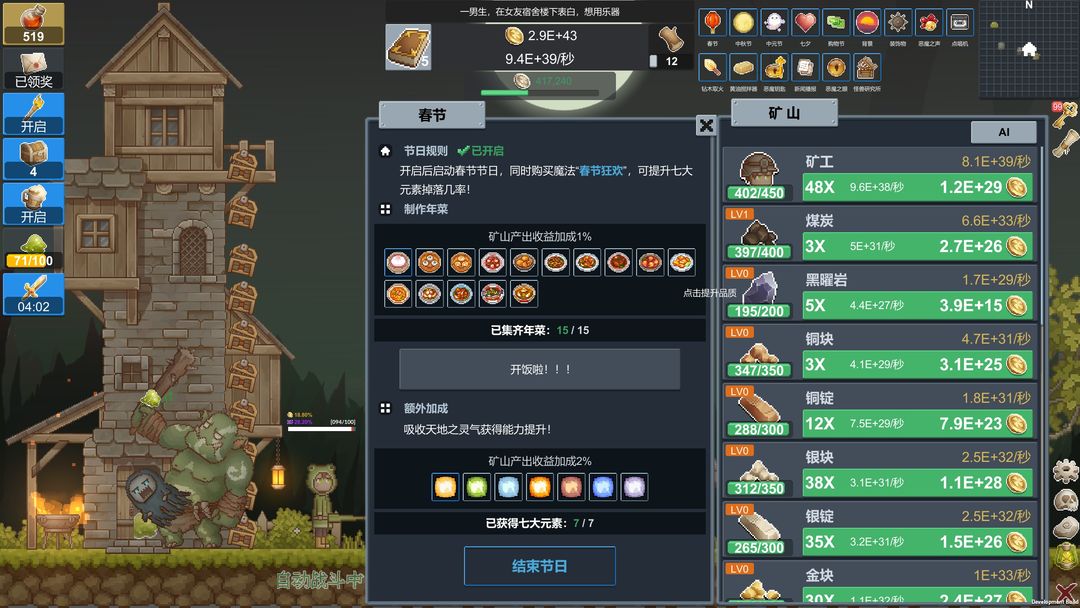 听说这里有怪兽软件封面
