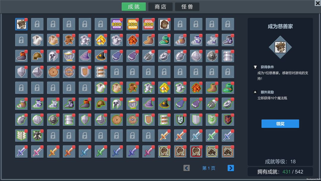 听说这里有怪兽软件封面
