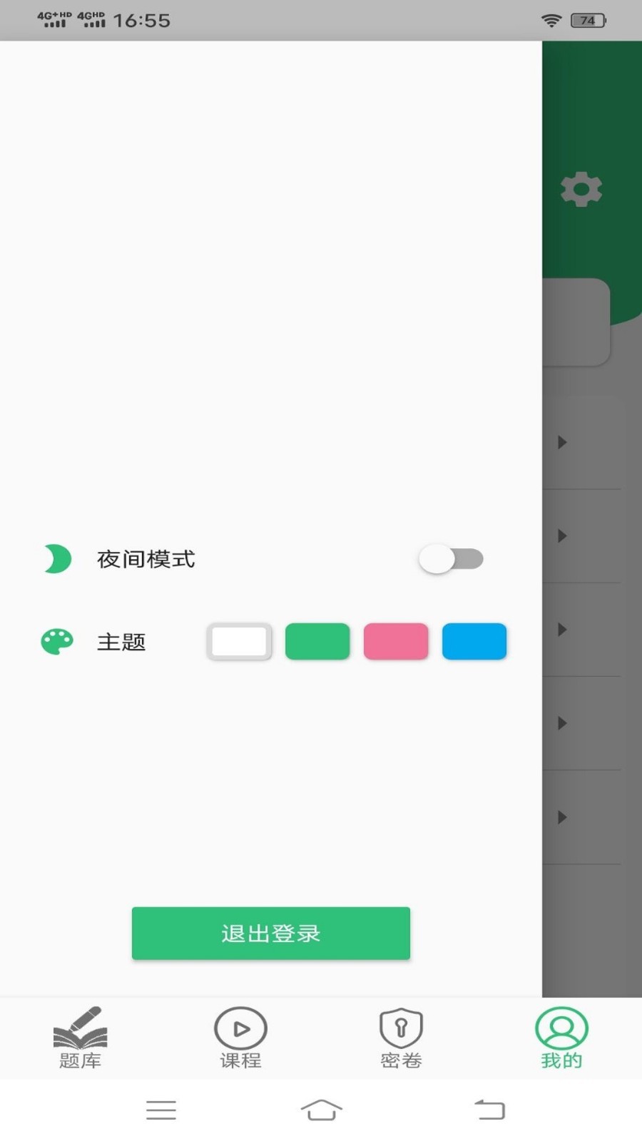 一级建造师铁路工程专业题库软件封面
