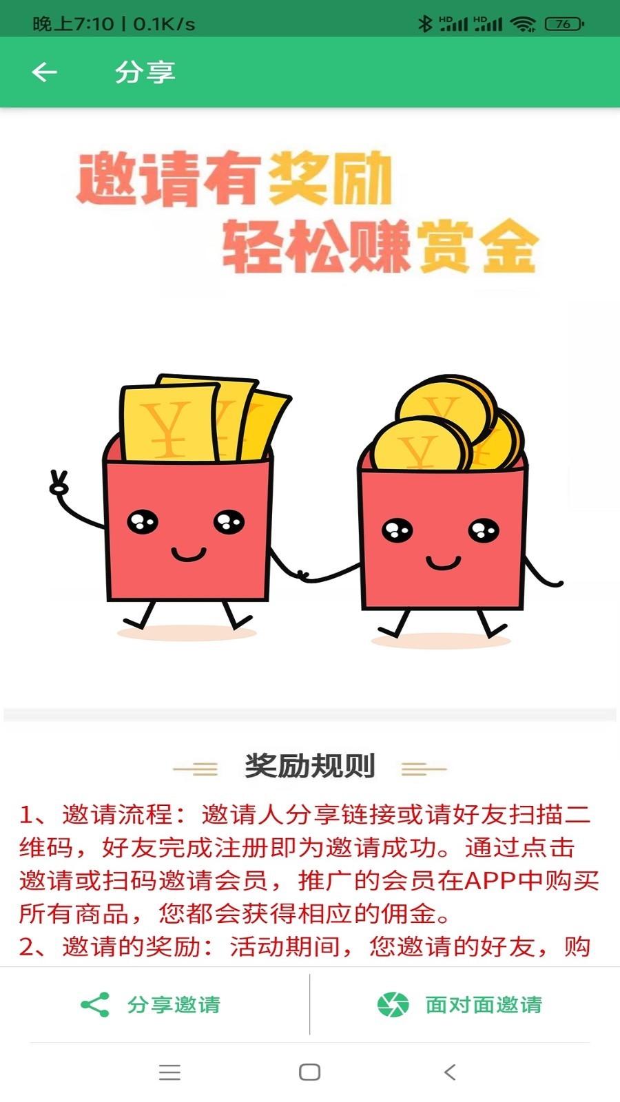 中医确有专长丰题库软件封面