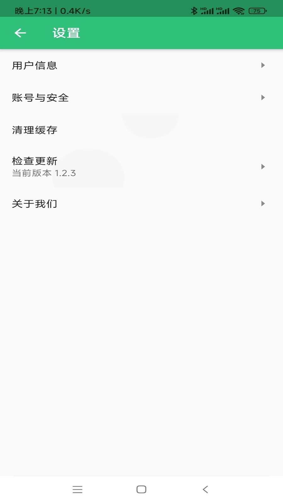中医确有专长丰题库软件封面