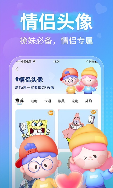 恋爱话术软件封面