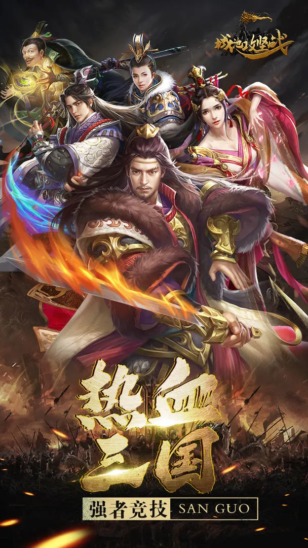 城池攻坚战软件封面