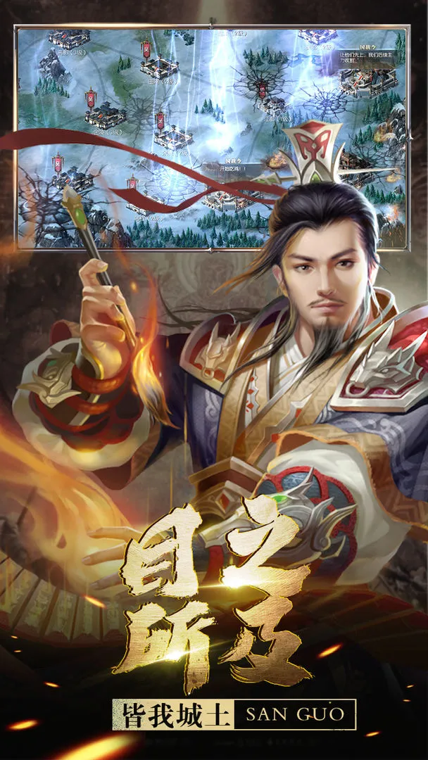 城池攻坚战软件封面