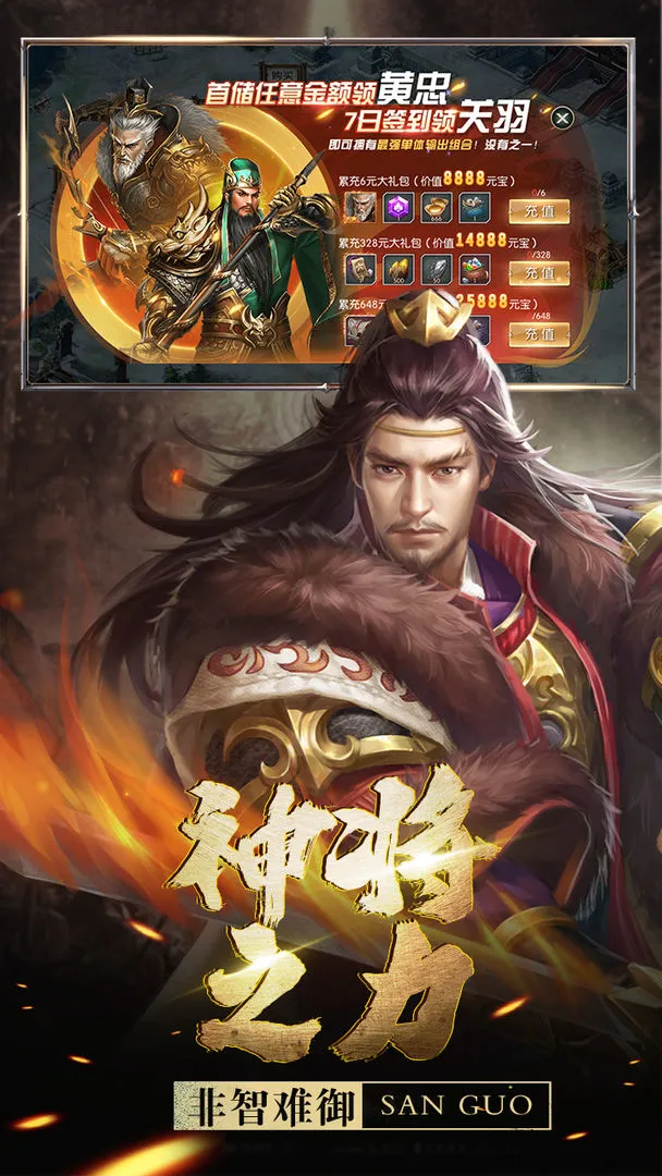 城池攻坚战软件封面