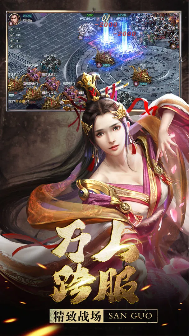 城池攻坚战软件封面