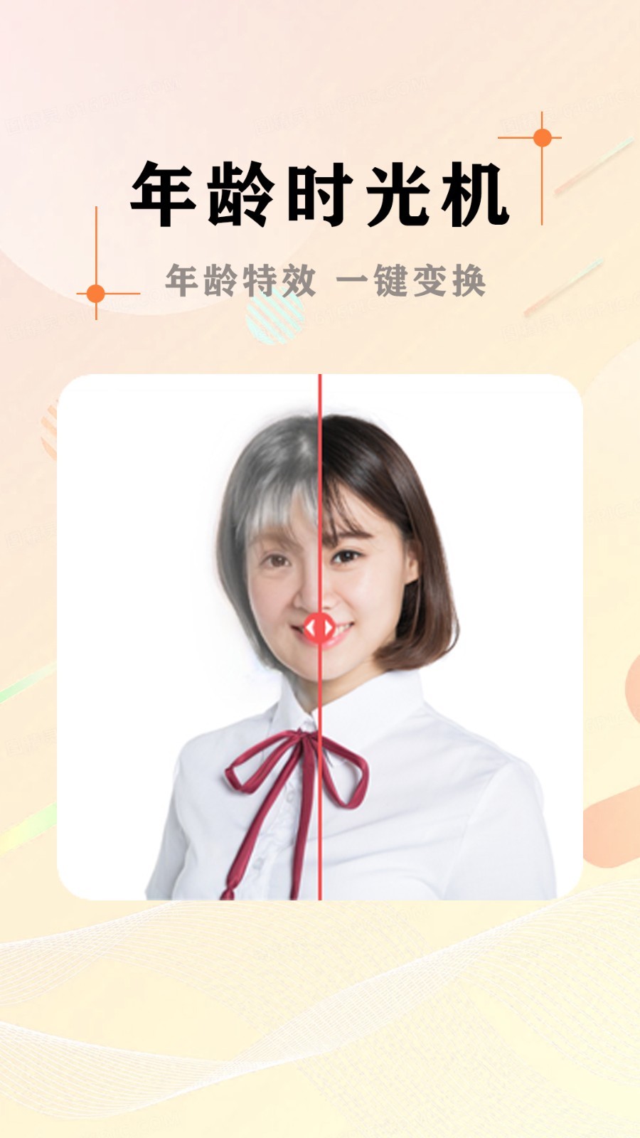 AI照片抠图大师软件封面