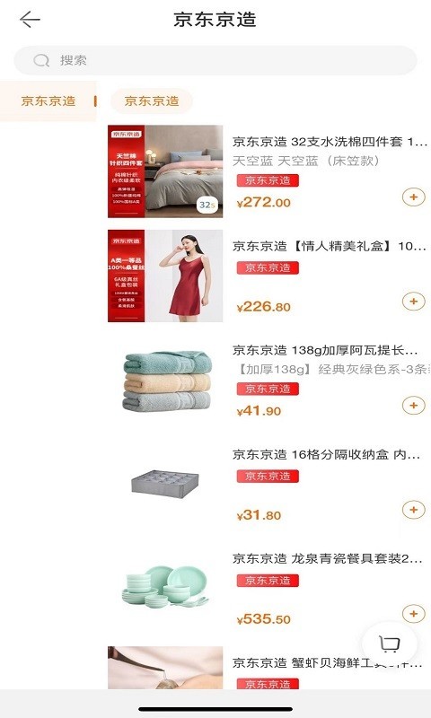 山能智慧生活软件封面