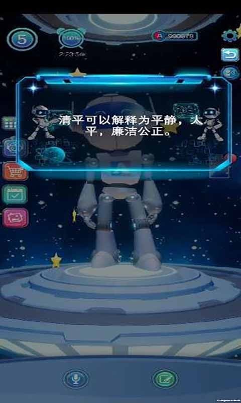 我的A梦软件封面