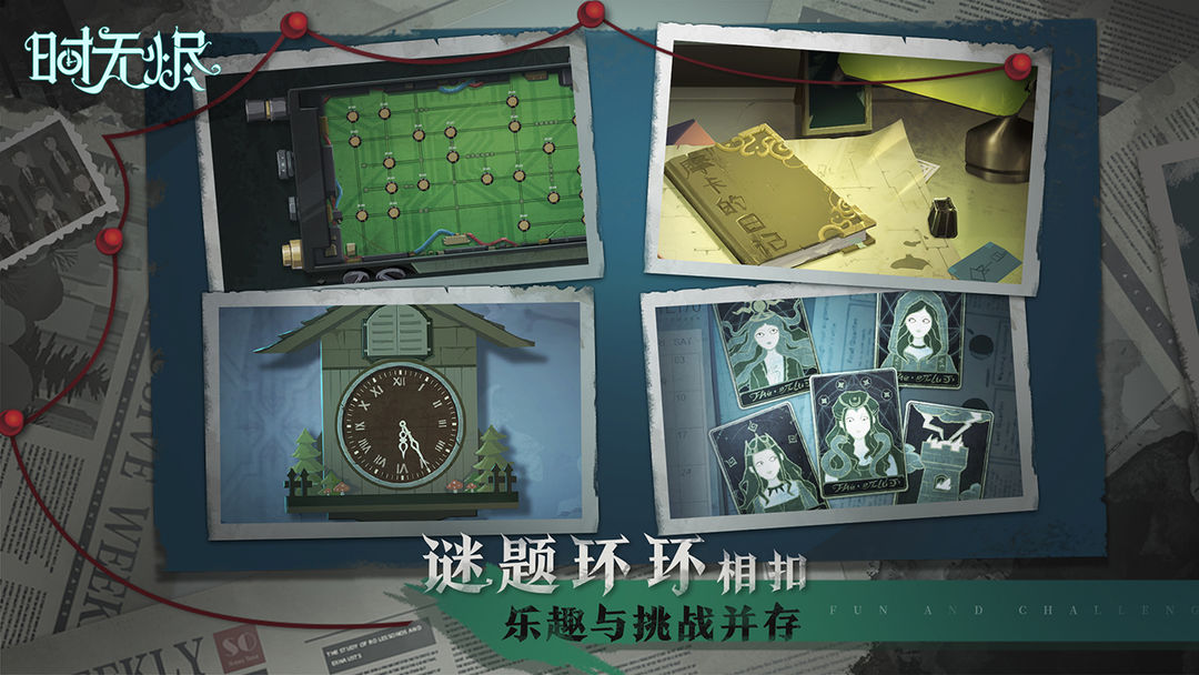 时无烬软件封面