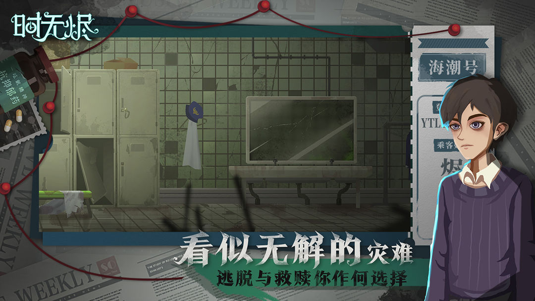 时无烬软件封面