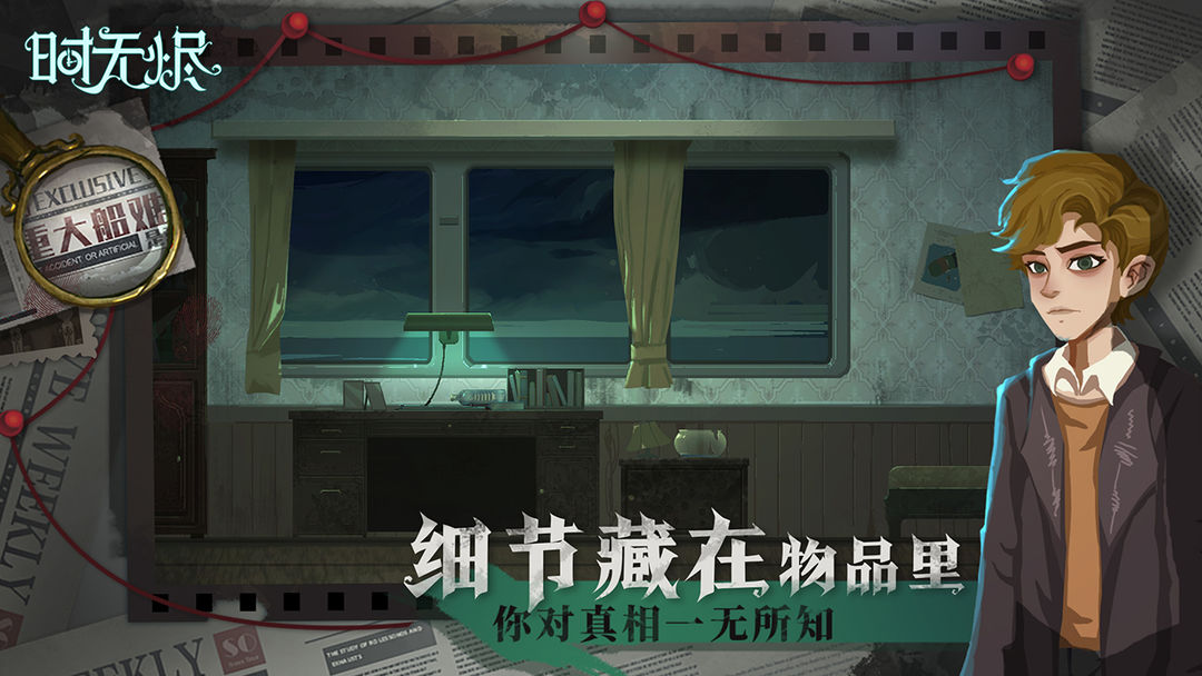 时无烬软件封面