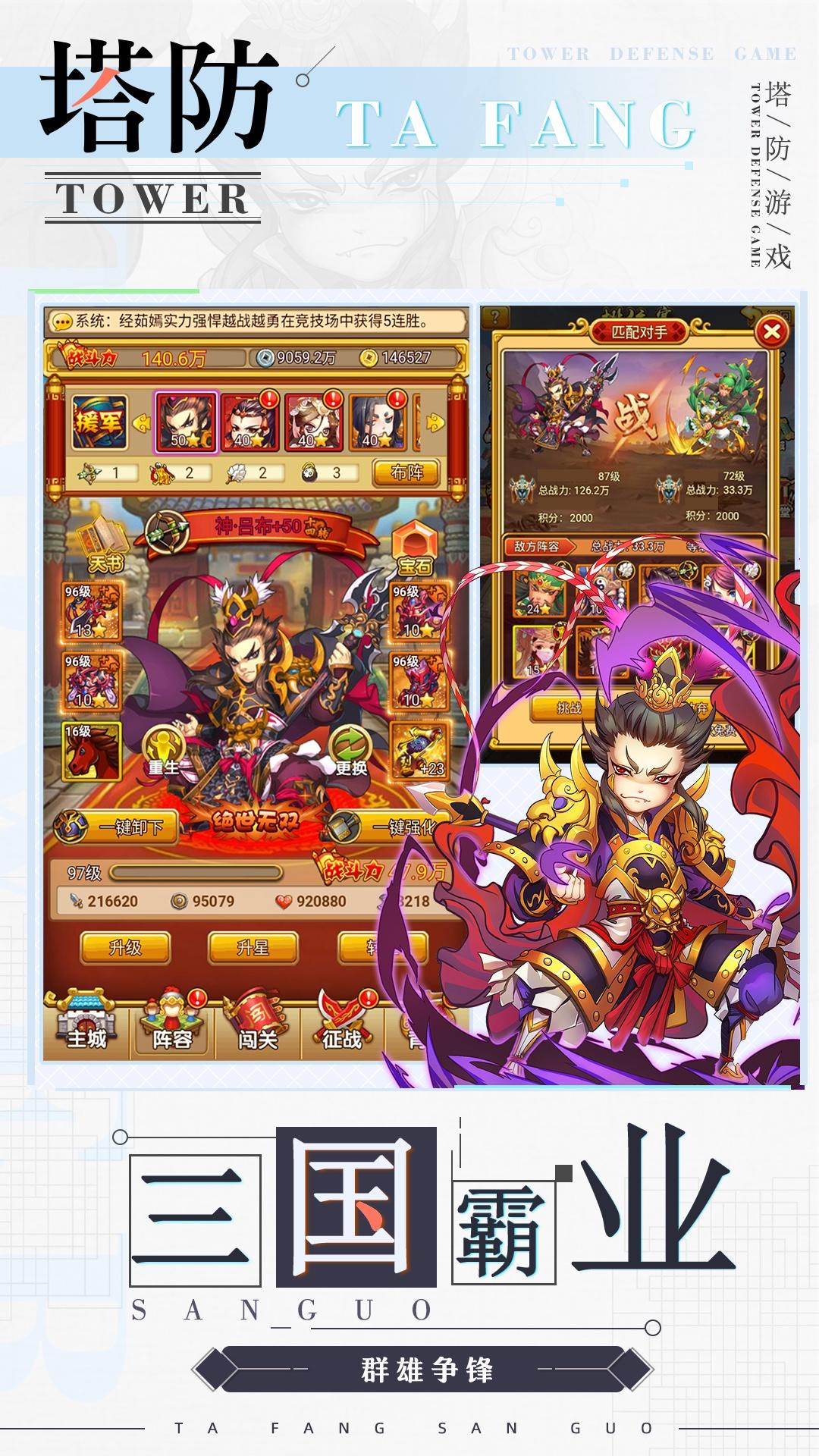 无双战将软件封面