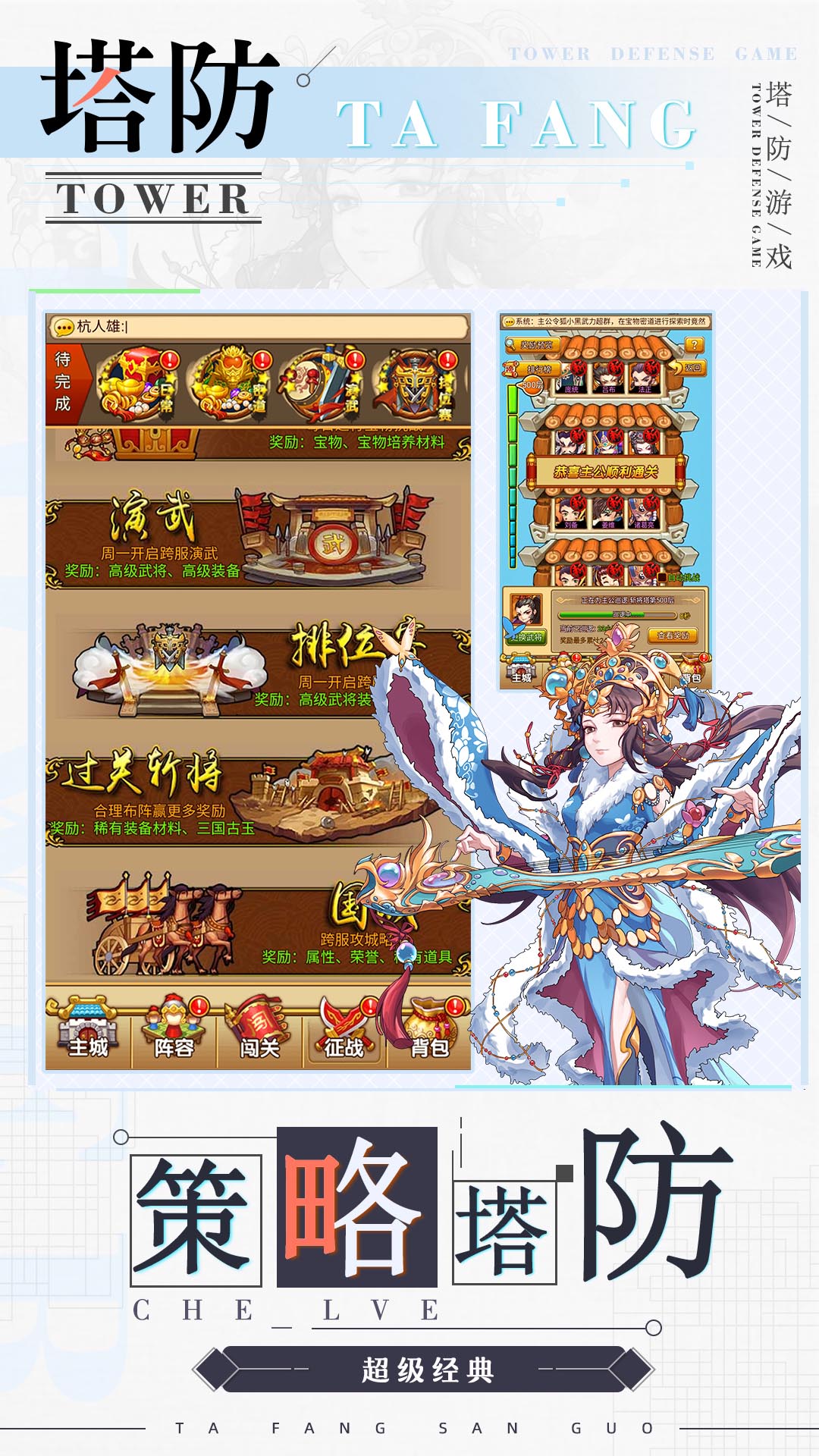 无双战将软件封面