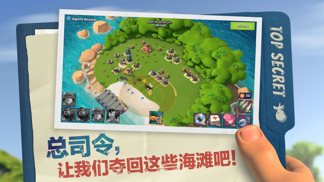 海岛奇兵软件封面