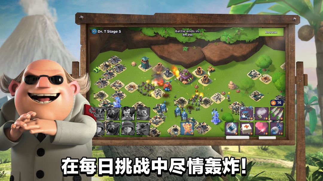 海岛奇兵软件封面
