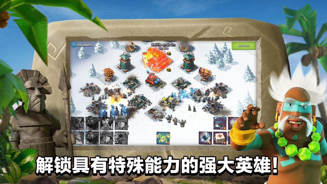 海岛奇兵软件封面