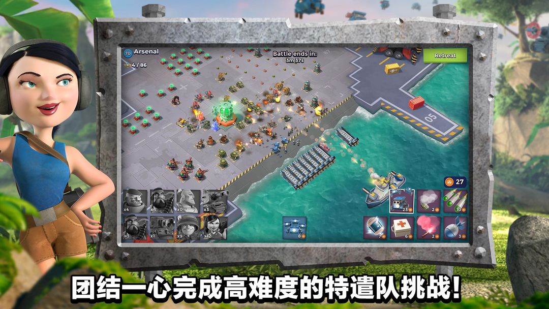 海岛奇兵软件封面