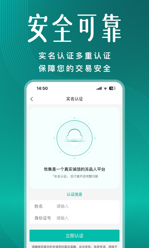 牧集软件封面