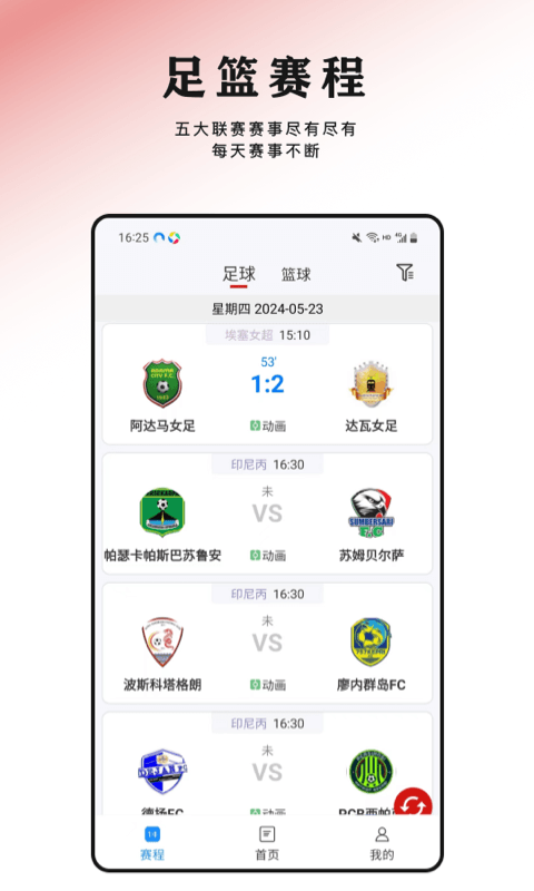 红状元软件封面