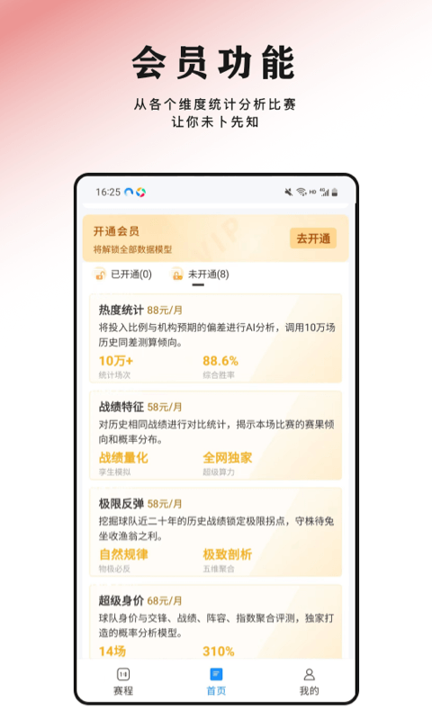 红状元软件封面