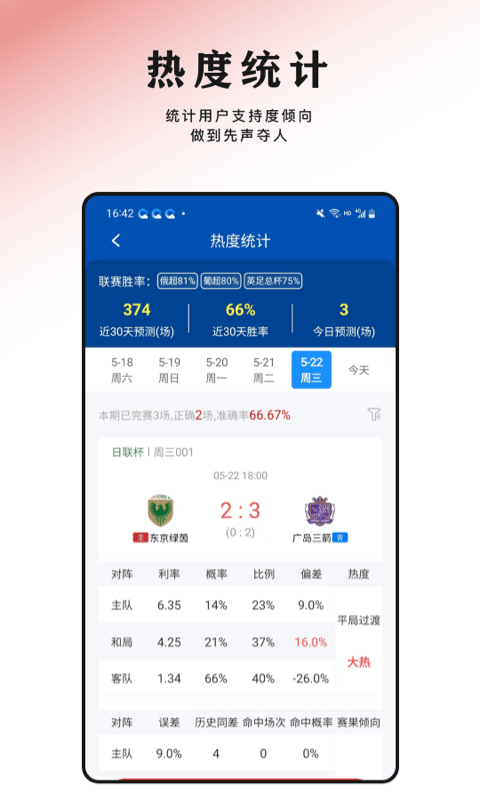 红状元软件封面