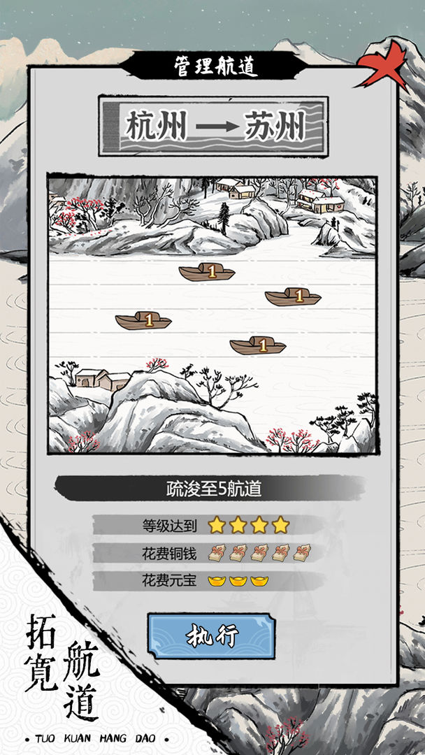 我在古代有船队软件封面