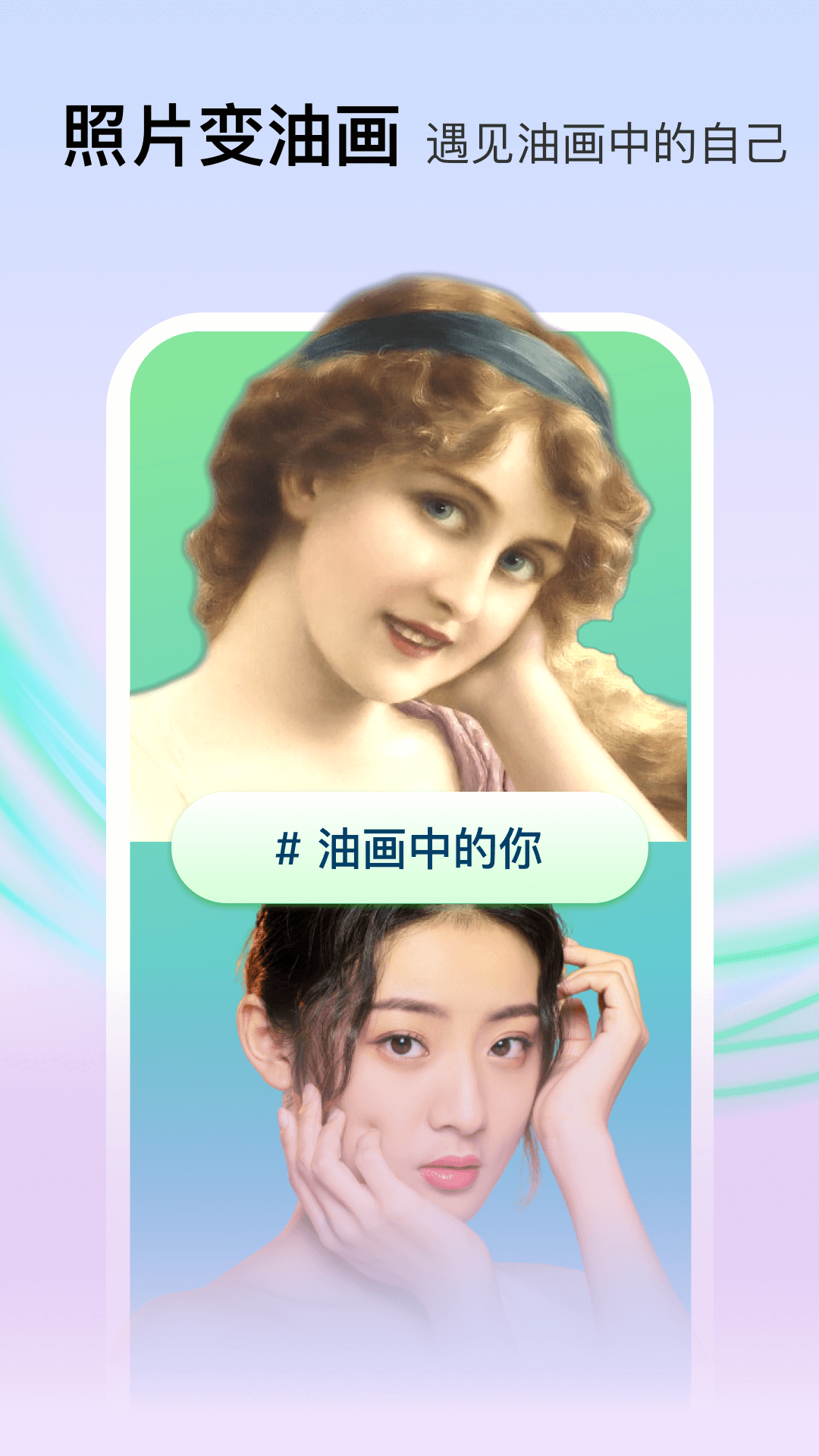 Face百变秀软件封面