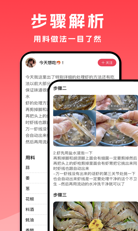 小白菜谱软件封面