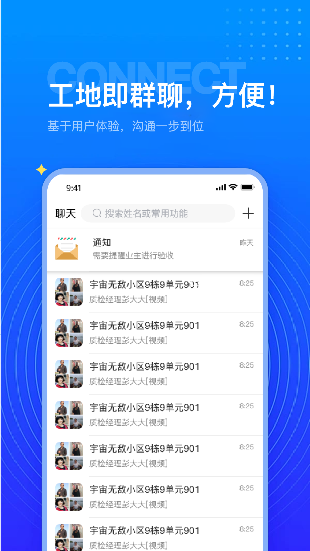 和展智谷软件封面
