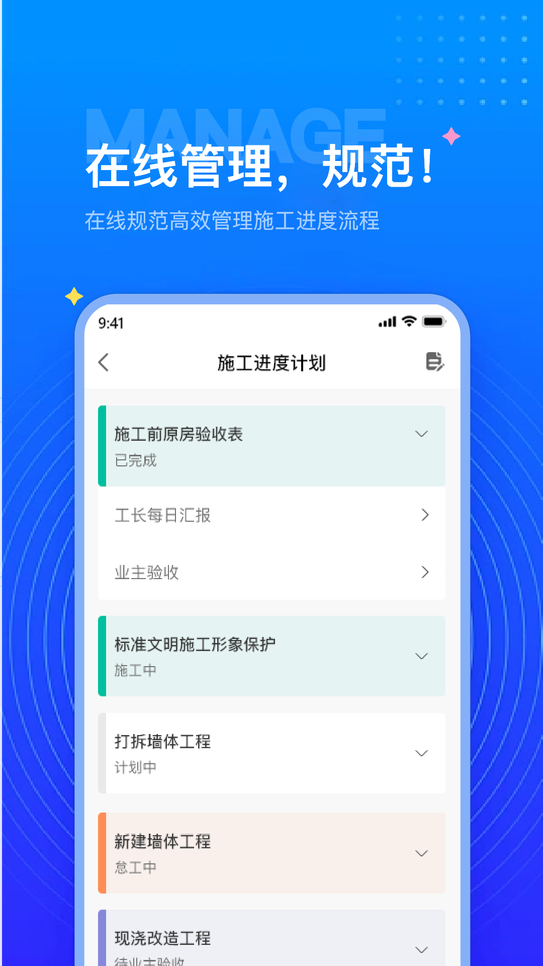 和展智谷软件封面