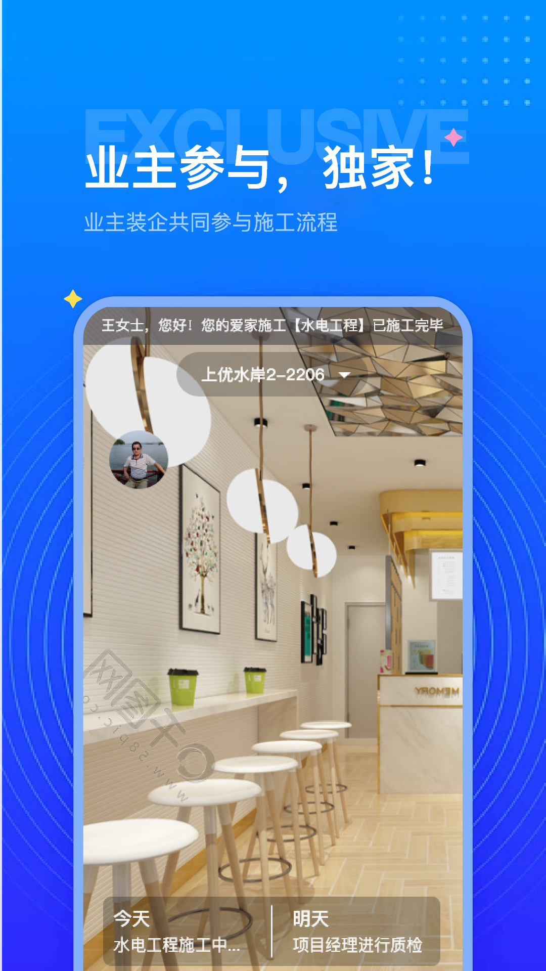 和展智谷软件封面