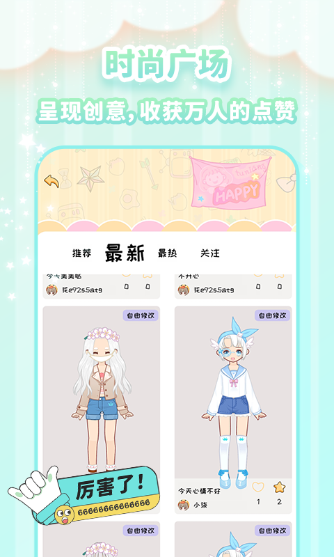 图娘软件封面