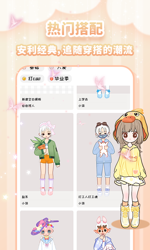 图娘软件封面