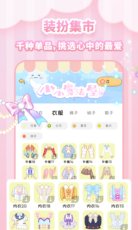 图娘软件封面