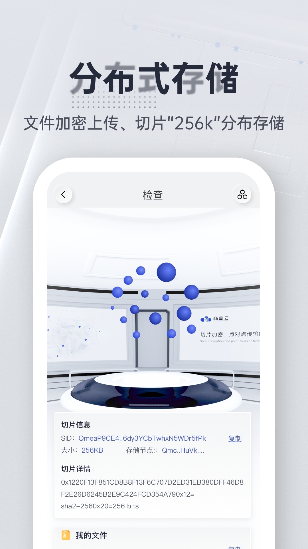 商鼎云软件封面