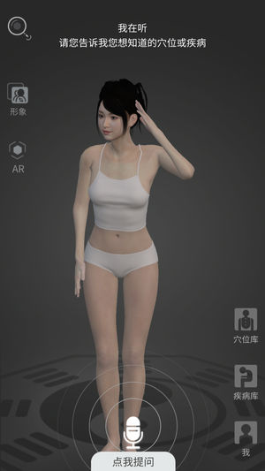 经脉宝app软件封面