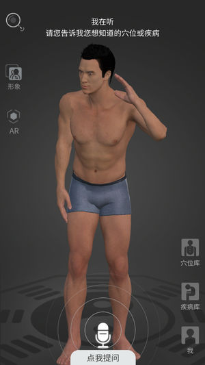 经脉宝app软件封面