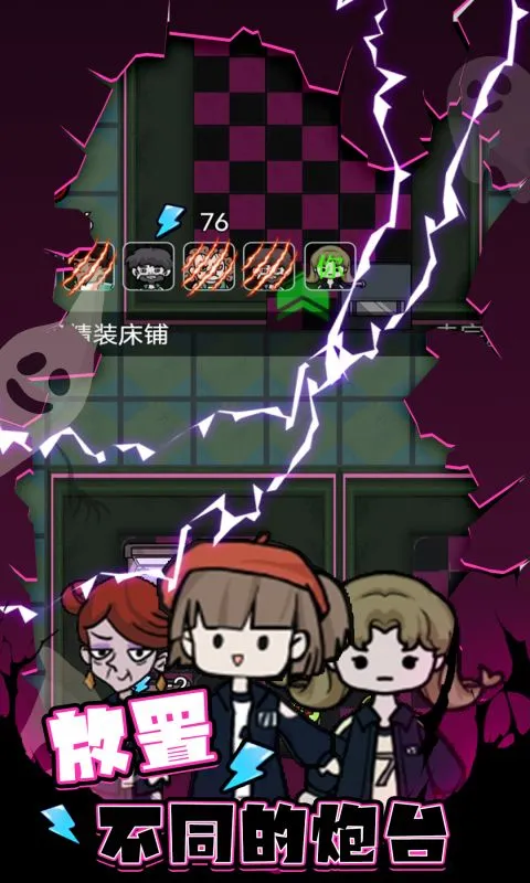 桃花校园软件封面