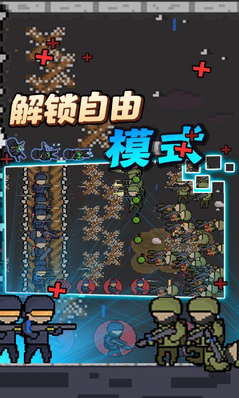 我有我的兵软件封面