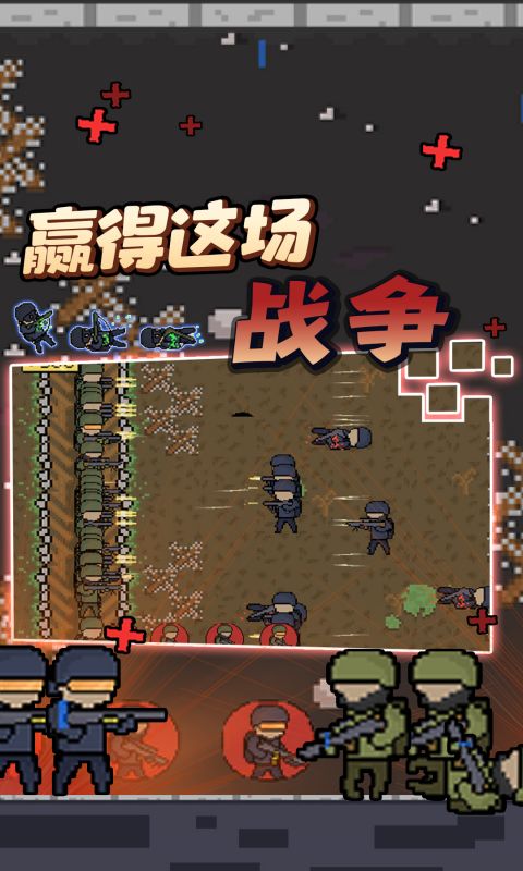 我有我的兵软件封面