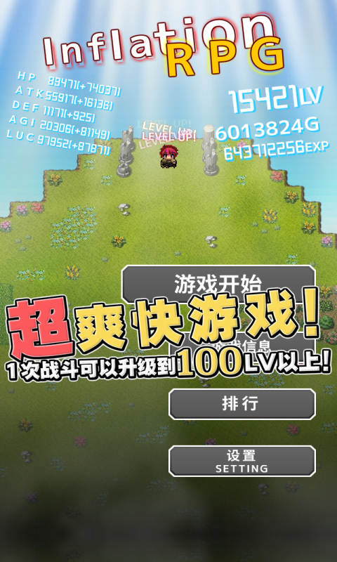 变得更强软件封面