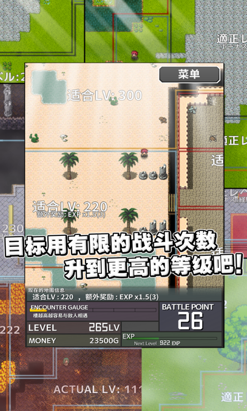 变得更强软件封面
