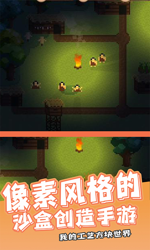 我的工艺方块世界软件封面