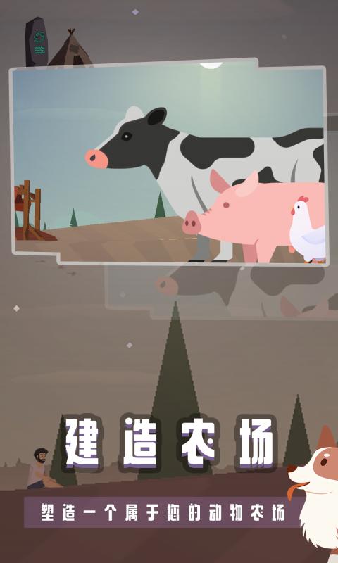 荒岛余生软件封面