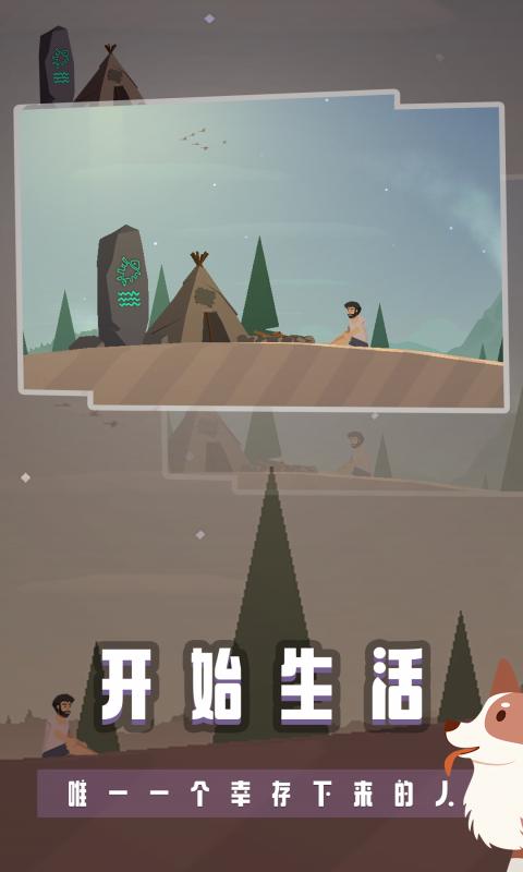荒岛余生软件封面
