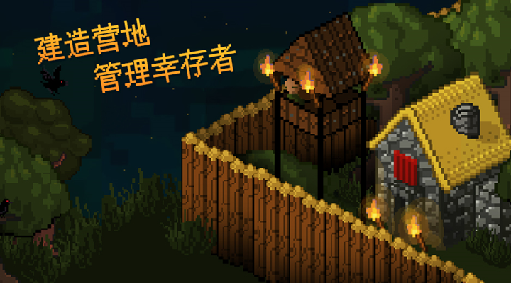 殖民地生存软件封面